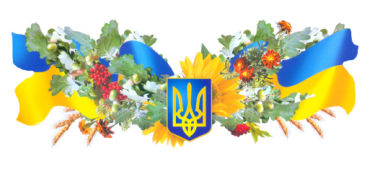 Ukrainian Language: History and Present
